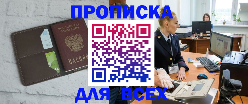 прописка ребенка в Губахе